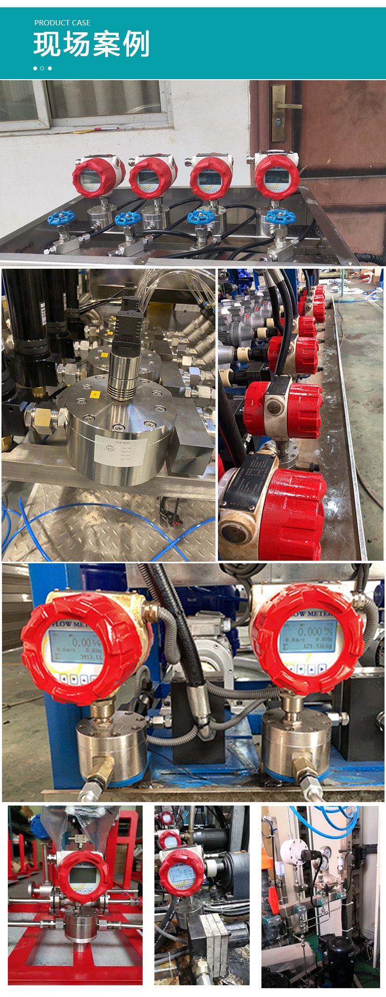 點膠機圓齒輪流量計現場安裝案例